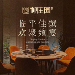Imperial Garden · Linping Local Cuisine (Yishang Town Branch)