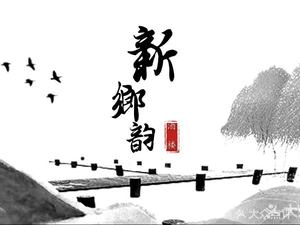 Xinxiangyun Restaurant (Yuexing Building Branch)