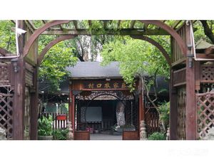 Qiaosi Village Entrance Farmhouse Outdoor Barbecue Wild Camping Team Building