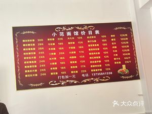 Xiaofan Noodle House - Local Cuisine
