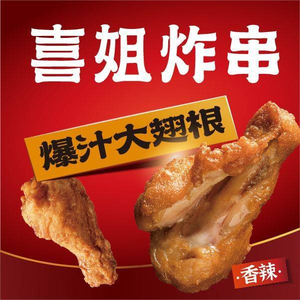 Xijie Fried Skewers (Hangzhou Xinhuan Plaza Store)