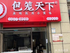 Bao Long World (Qiaosi Branch)