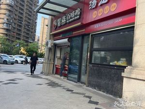 Tanglongji (Jinliang Road Branch)
