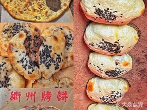 Quzhou Kua Bing (Lang Shi Feng Hui Store)