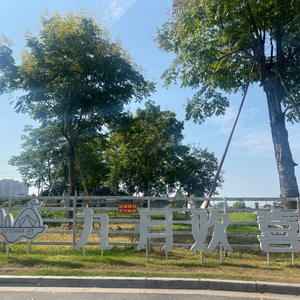 September Joy Campsite