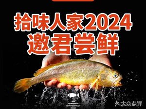 Shi Wei Ren Jia · Quzhou Fish Dish (Wengmei Street Store)