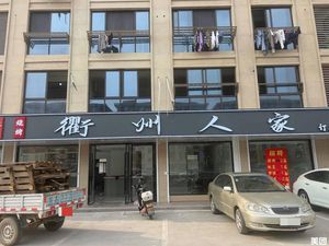 Quzhou Family Home (Jiagangcheng Branch)