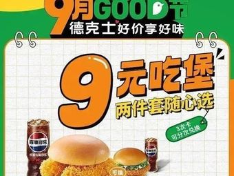 Dicos (Linping Intelligent Health Valley Store)