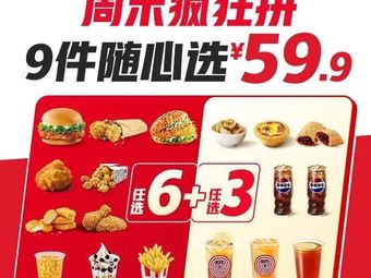 KFC (Liping Happiness Village Store)