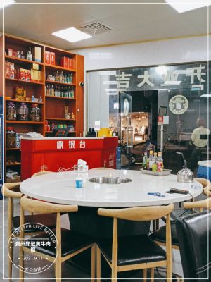 Guizhou Zhengji Yellow Beef Restaurant
