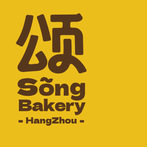 Song Bakery