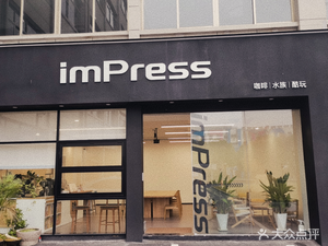 imPress Coffee Aquarium