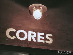 CORES COFFEE (Nuclear Coffee)