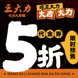 Wang Dali's Changsha Street Food & BBQ Team Building