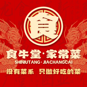 Shi Niu Tang Stir-Fried Hangzhou & Quzhou Cuisine (Beiruan Branch)