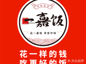 Hangzhou Er Xian Home-style Meals (Dongye Starun Smart Center Store)