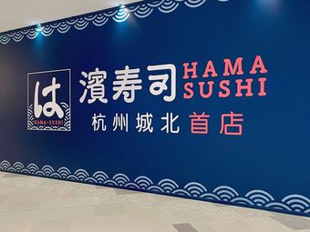 Bin Sushi