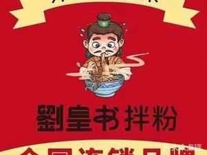 Liu Huangshu Nanchang Mix Rice (Hanghang Branch)