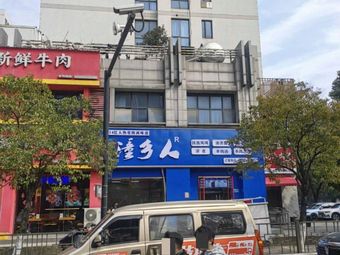 Tong Xiang Ren · Lamb Soup with Flatbread · Meat Sandwich · Spicy Noodles · Cold Skin Noodles (Huayuan Gang Street Store)