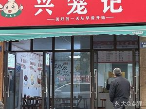 Xinglongji (Changyunli Branch)