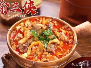 Yu Sanxia Beef Noodle Stew (Xiangqing Road Branch)