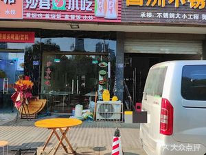 Shaxian Snacks (Liangyun Garden Branch)