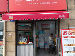 Zang's Spicy Soup (Hanghang Road Store)