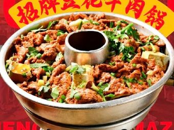 Xiao Wang Jie Street Food Hot Pot