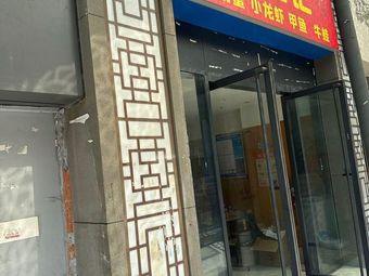 Xin Long Ji