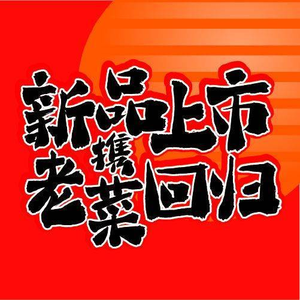 Xin Xiang Hui · Sichuan Stir-Fry (Wanda City Branch)