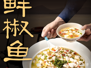 Dingfeng宴 · Fresh Chili Fish BBQ (Yigou Building Store)