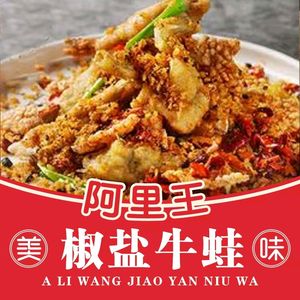Ali Wang Salted Frog with Chili (Gongshu Wanda Plaza Store)
