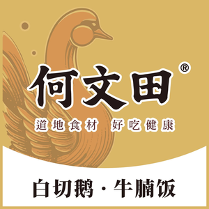 Hewentian · White Cut Chicken x Braised Pork Rice (Chengbei Wanda City Store)
