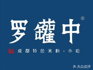 Luoguanzhong Rice Noodles (Landu Science Park Store)