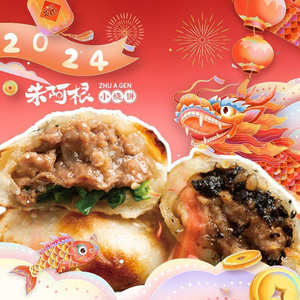Zhu Agen Pancake (Guangmao Lane Store)