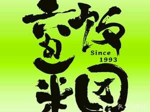 Six Bags Rice Balls