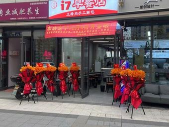 Love Tea i7 Breakfast Shop