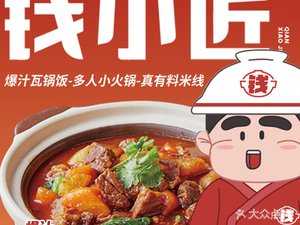 Qian Xiaojian Burst Juice Beef Rice (SF Express Branch)