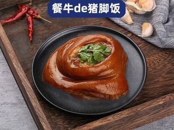 Longjiang Pork Trotter Rice (Wanda Branch)