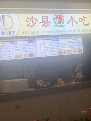 Shaxian Snack (Store 0309)
