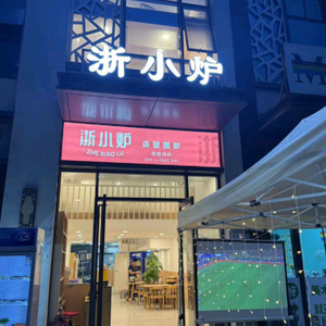 Zhe Xiao Lu