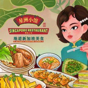Xingzhou Xiao Guan · Singaporean Cuisine (Chengbei Wanda City Store)