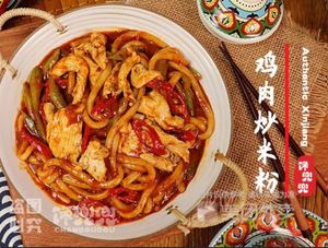 Chán Dōu Dōu · Xinjiang Fried Rice Noodles · Gongshu Wanda