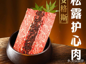 Houzhen Japanese BBQ (Chengbei Wanda City Store)