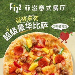 Fizzi Italian Restaurant (Gongshu Wanda Store)