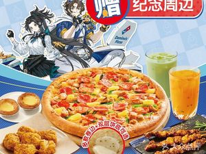 Domino's Pizza (Chuxin Road Store - Zhejiang Media Technology Park)