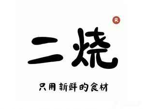 Fushenduo (Beiruan Branch)