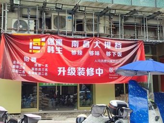 Ouyu Han Sheng · Jiangxi Home-style Cooking (Wanda Golden Street Store)