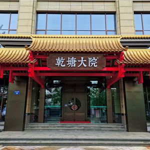 Qiantang Courtyard · West Lake Boat Feast