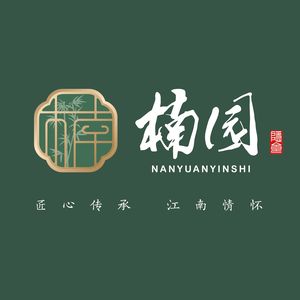 Nan Yuan Yin Shi (Wanrong City Store)